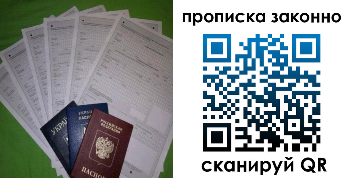 прописка для военкомата в Кинеле