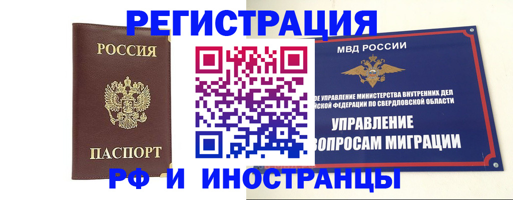 временная регистрация госуслуги в Кинеле