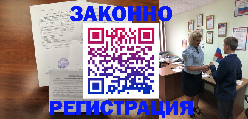 прописка иностранных граждан в Кинеле