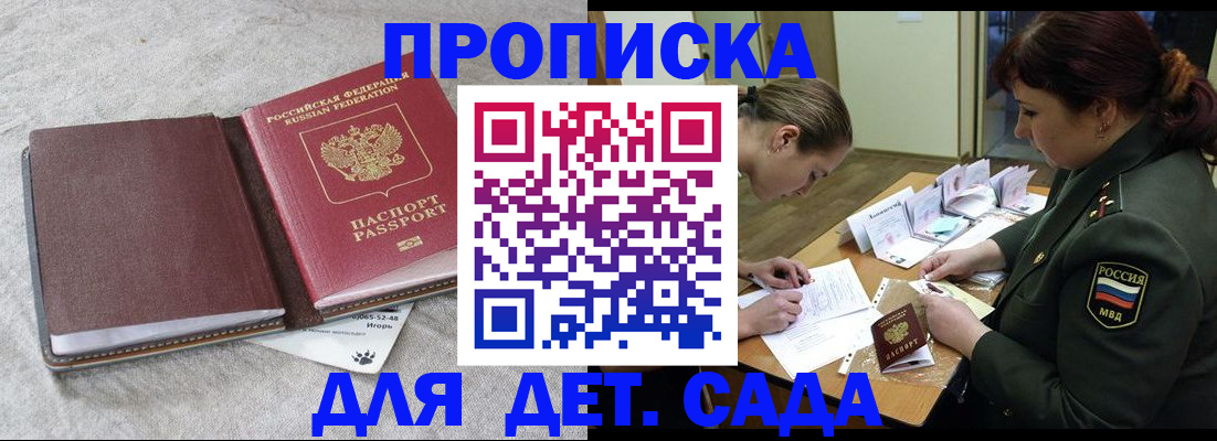 временная регистрация собственник в Кинеле