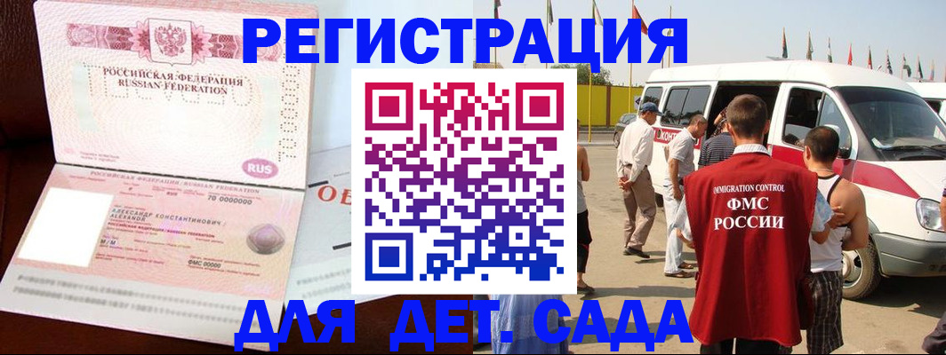 временная регистрация госуслуги в Кинеле