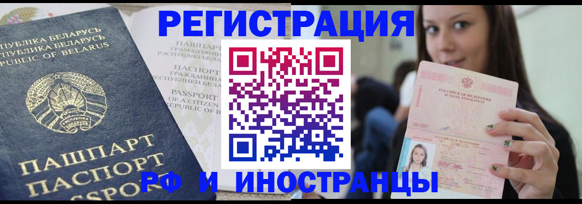 где прописаться в Кинеле